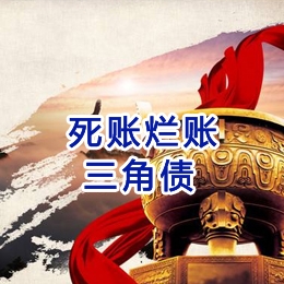 哈巴河要债公司